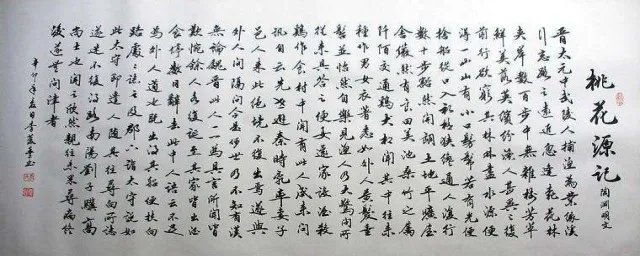 桃花源记原文 你还背的出来吗？
