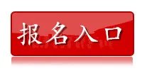 中国农业发展银行招聘:2019中国农业发展银行山西省分行校园招聘公告
