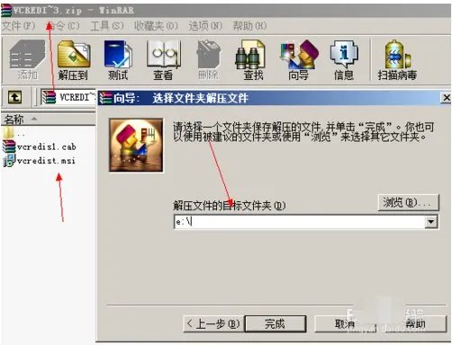 win7怎么装vcredist_x86