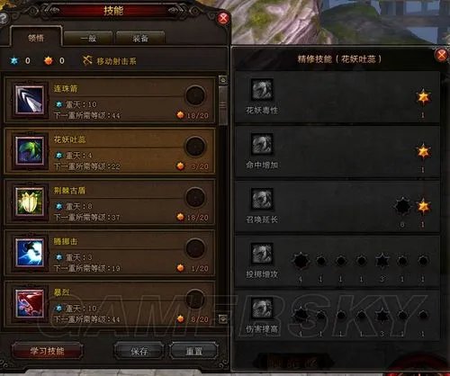《斗战神》移动狐狸加点心得
