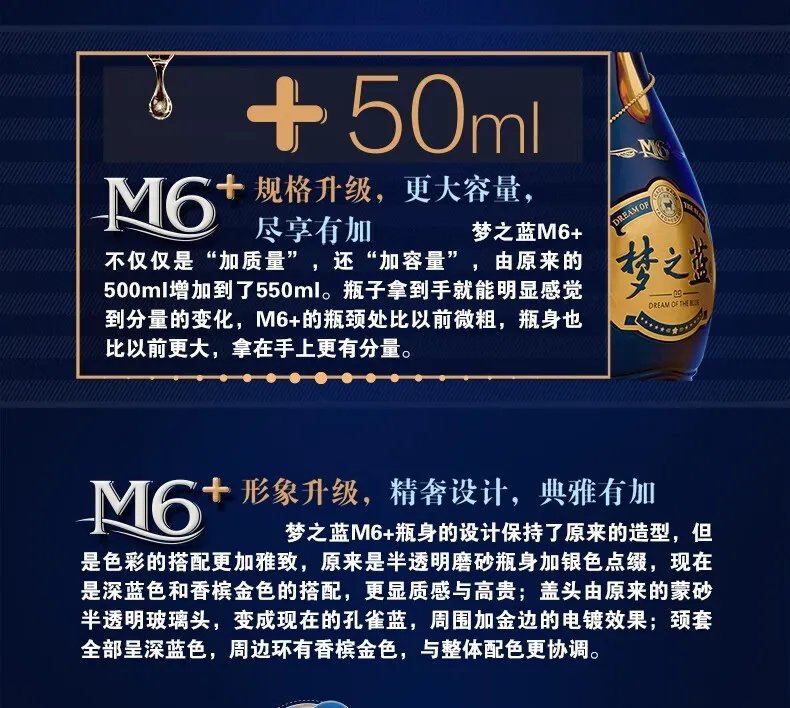 梦之蓝价格