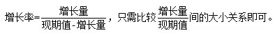 2023江苏国家公务员考试行测资料分析:增长幅度比大小,不同条件有妙招