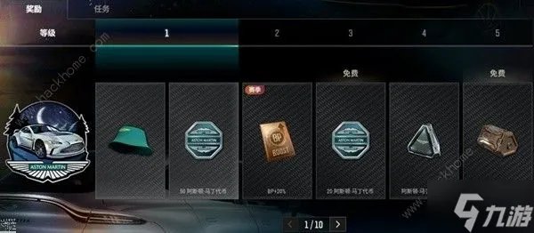 绝地求生阿斯顿马丁通行证价格奖励介绍 pubg阿斯顿马丁通行证赛季皮肤大全