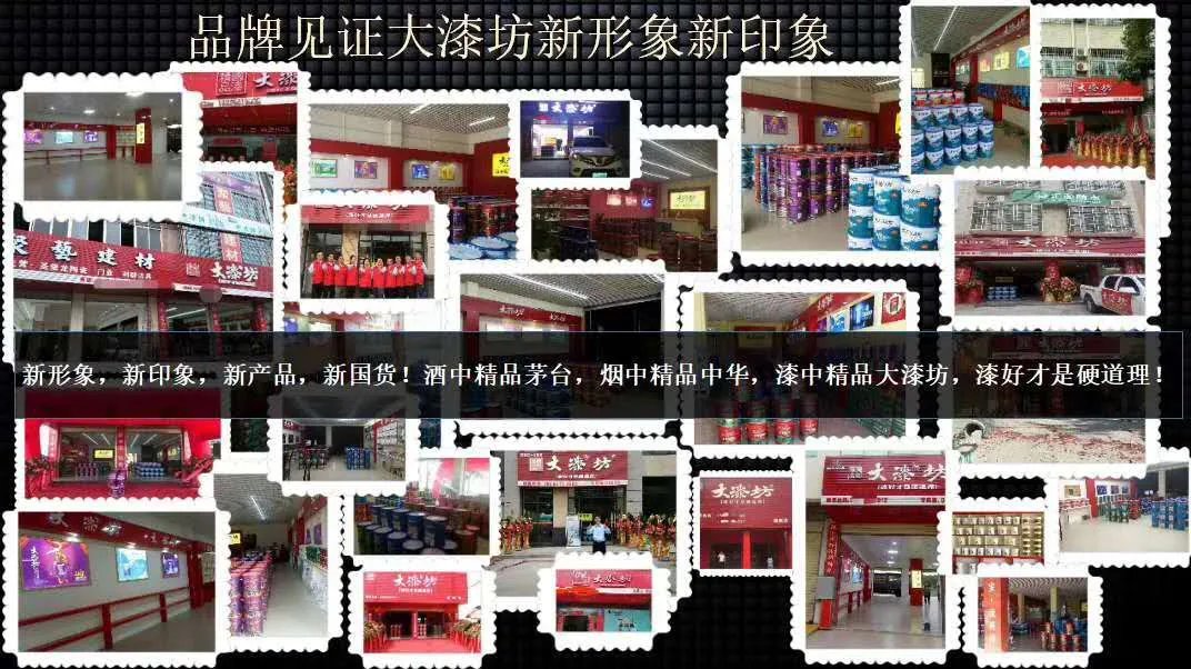 水性涂料加盟,水性涂料十大品牌排行榜