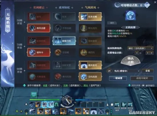 逆水寒玩法完全指南 史上最详细PVE综合攻略!