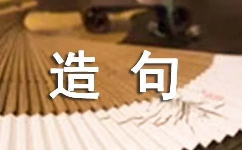 尝试的意思和造句