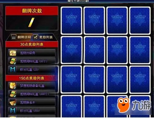 《DNF》魔性卡牌对对翻答案大全 魔性卡牌对对翻活动攻略