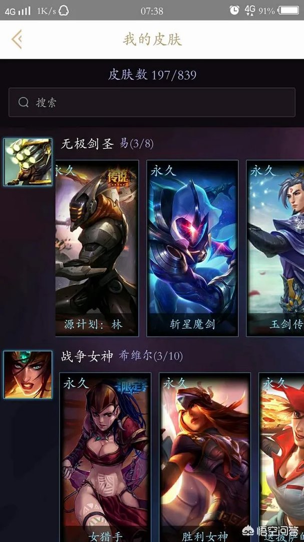 LOL剑圣斩星魔剑还能算稀有吗？