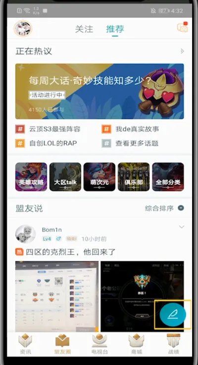 掌盟怎么发帖子