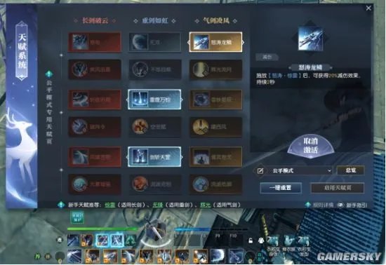 逆水寒玩法完全指南 史上最详细PVE综合攻略!
