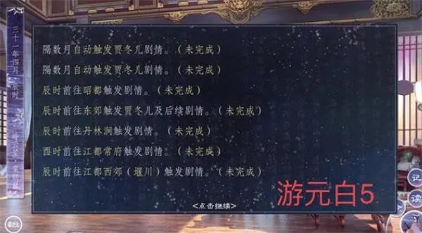 师途游元白攻略大全