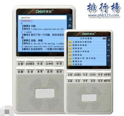哪些牌子的英语复读机好?2018英语复读机十大品牌排行榜推荐