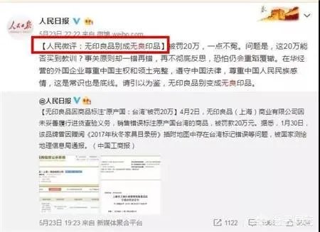 有人说无印良品要凉了,对此你怎么看?