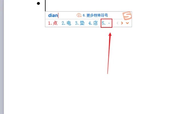 点怎么打