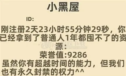 我功夫特牛小黑屋永久封禁怎么办