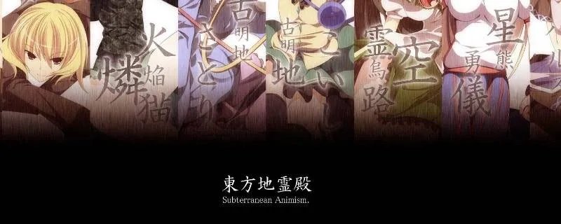 东方6是谁