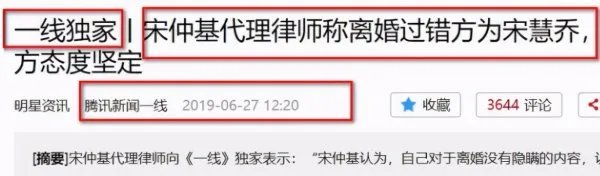“双宋离婚”真相被揭穿,女方为什么成了背锅侠?