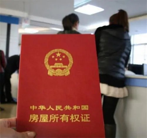办理房产证需要缴纳哪些费用