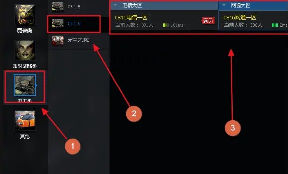 “cs1.6”怎么联机?