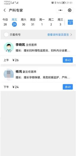 怎么进行网上挂号?这篇文章能帮你_成都市第三人民医院