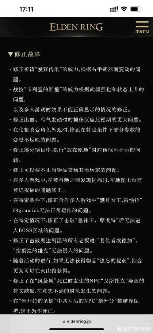 《艾尔登法环》1.04版更新内容一览 艾尔登法环1.04更新了什么