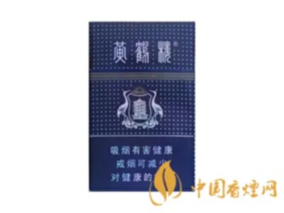 黄鹤楼香烟价格表图大全价目表2020