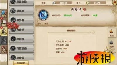 《九阴真经》武当最强心法内功武学搭配推荐