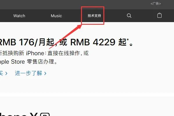 苹果中国官方售后维修点怎么查询?