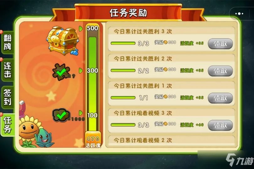 植物大战僵尸怎么刷钱快（5种方法可快速获得金币）