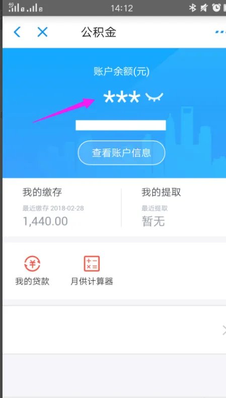 郑州铁路公积金