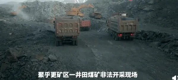 祁连山非法采煤赚百亿,他们为何如此猖狂?