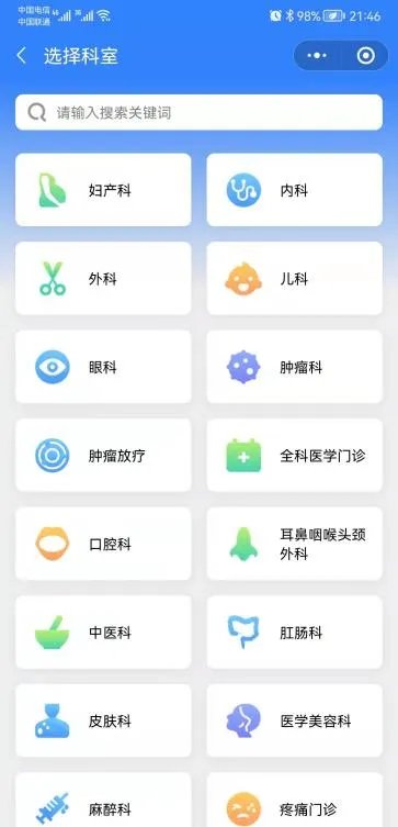 怎么进行网上挂号?这篇文章能帮你_成都市第三人民医院