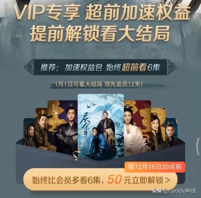 腾讯视频要充两次VIP