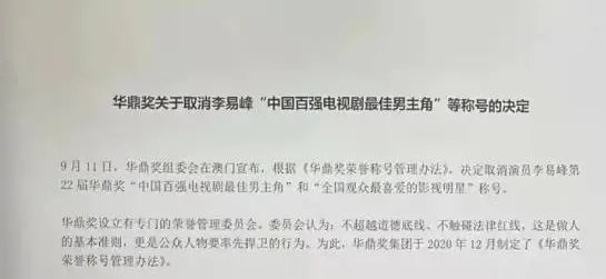 《古剑奇谭》是否会因为李易峰事件被下架?他还辜负了哪些角色?