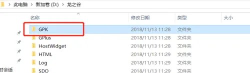 游戏龙之谷更新程序初始化失败怎么解决