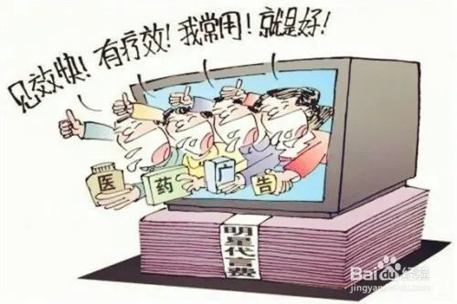 如何预防虚假广告