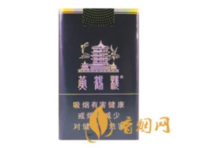 黄鹤楼香烟价格表图大全价目表2020