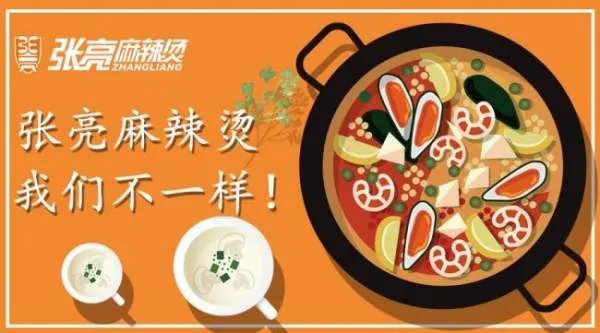 麻辣烫加盟费用要多少?