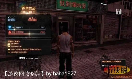 《热血无赖》主线全流程图文攻略（主线 黑帮）【游侠攻略组】