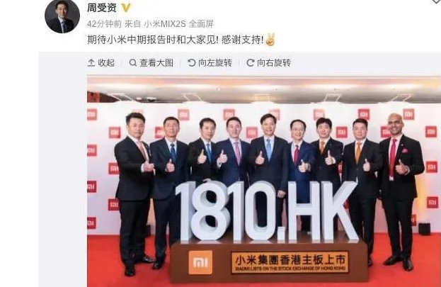 小米CFO为何辟谣?