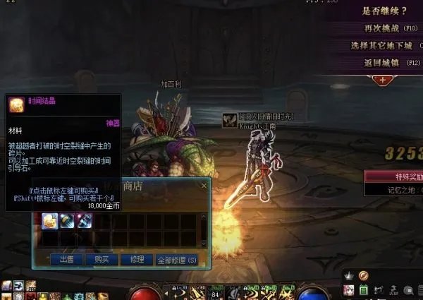 DNF:加百利出售两个真魔剑设计图,售价40W一张,请问买了会亏吗?