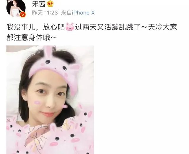 宋茜病重,她怎么了?