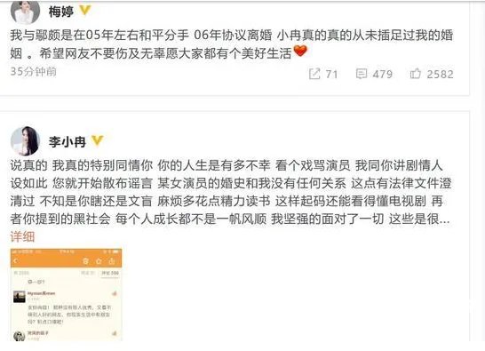 梅婷如何回应感情风波?