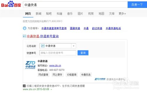快递物流查询