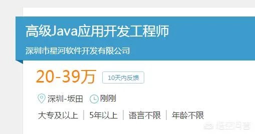 java培训之后月薪过万有可能吗?