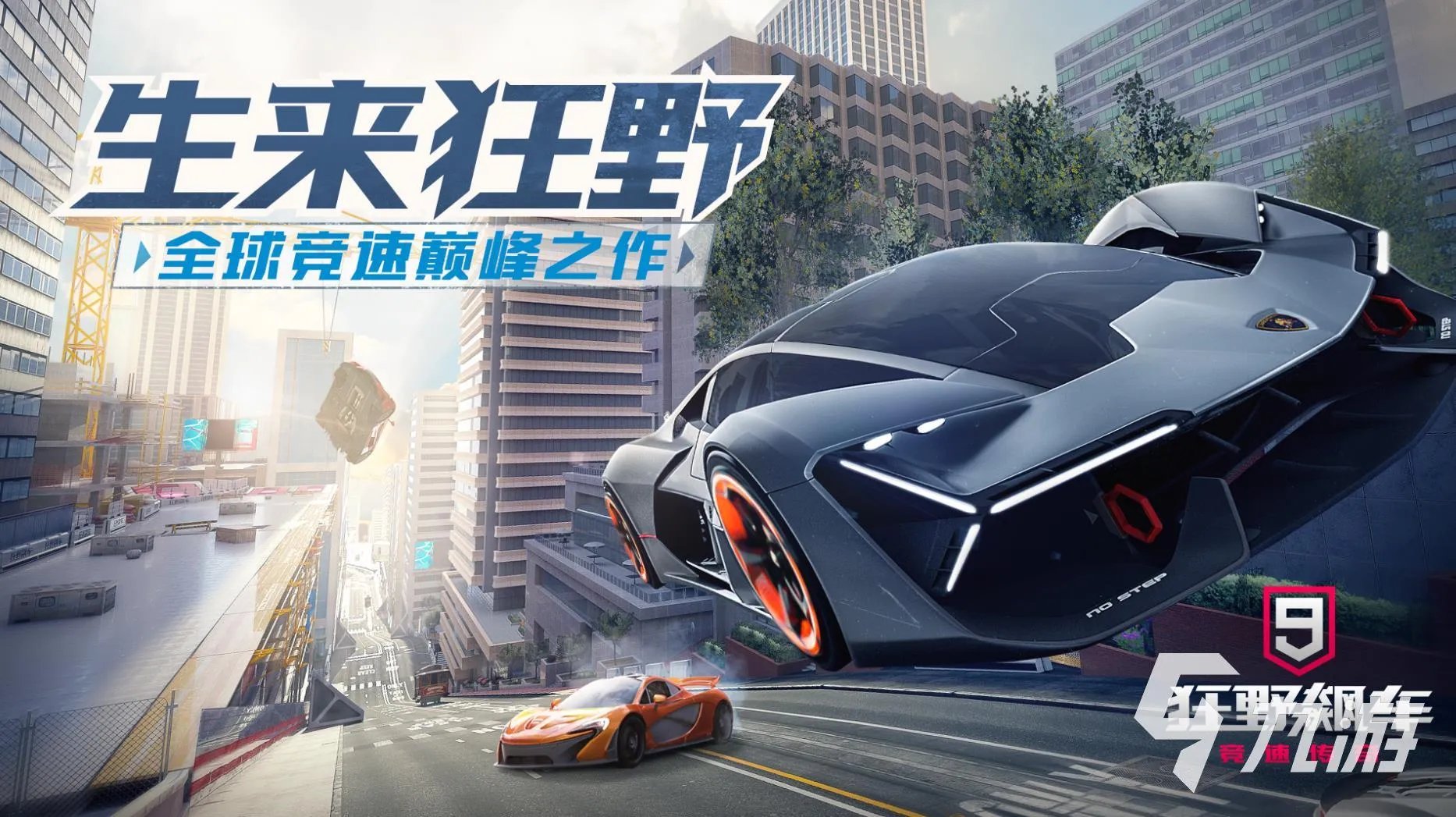 练习开车的游戏有哪些 五款跟开车有关的游戏2023