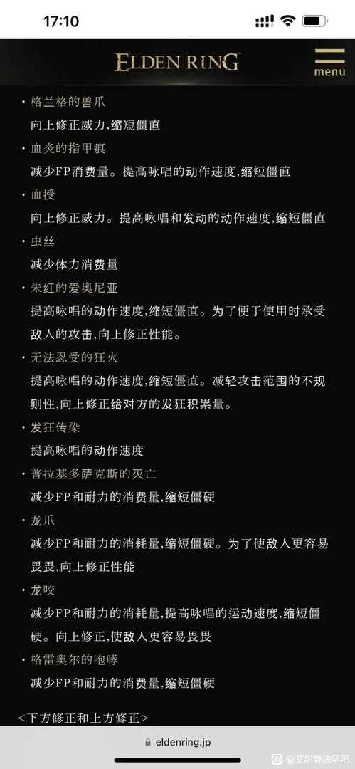 《艾尔登法环》1.04版更新内容一览 艾尔登法环1.04更新了什么