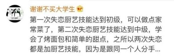 治愈失恋最有效的方式是什么,是立刻恋上另一个人吗?