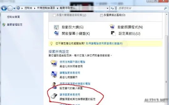 《H1Z1》关闭阴影及鼠标加速方法