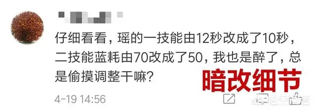 王者荣耀瑶被暗暗增强,玩家称她才是天美亲女儿,你认为这次增强有必要吗?